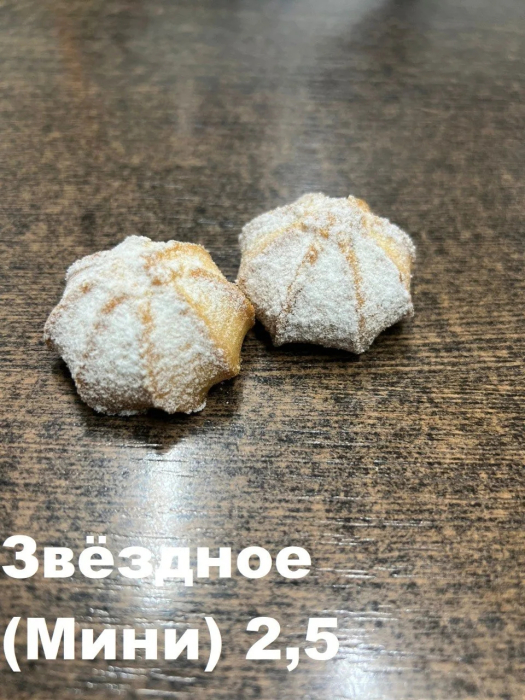 Печенье Звездное мини 2,5 кг (Конди Град)