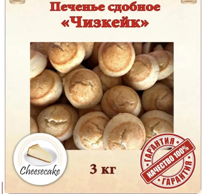 Чизкейк 3,0 кг (Динсладия)