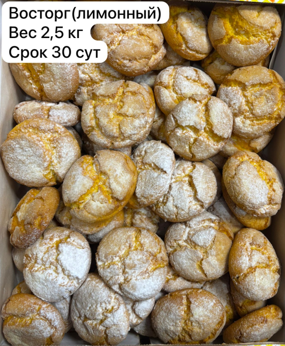 Восторг Лимонный 2,5 кг (Алина)