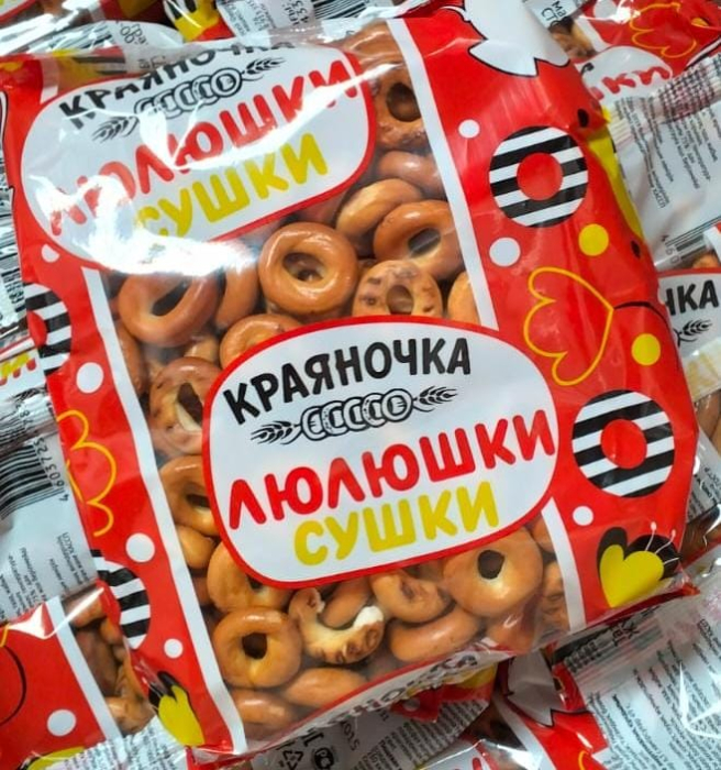 Сушка "Люлюшки"  400 гр/ 14 шт (Краяночка)
