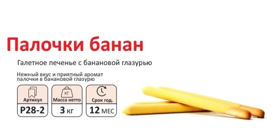 Палочки CHOKO БАНАН  3 кг (Сфад)(12 мес)