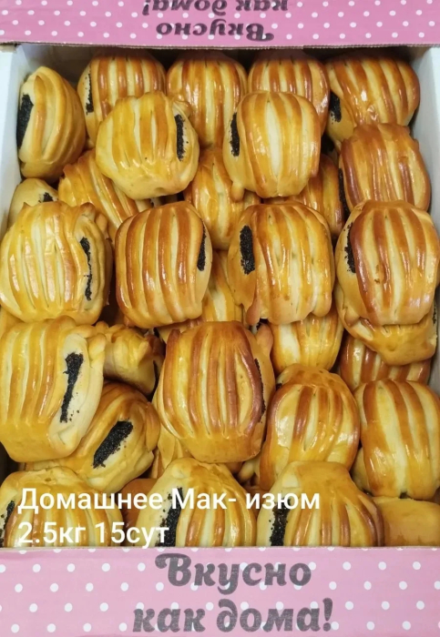 Домашнее Мак-изюм  2,0  кг  (Назарян)