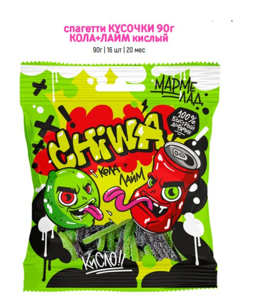 90 гр/16 шт GRAFFITI спагетти Кола-Лайм кислый (CHI-WA-WA) (Арт.GFT952)(20 мес)