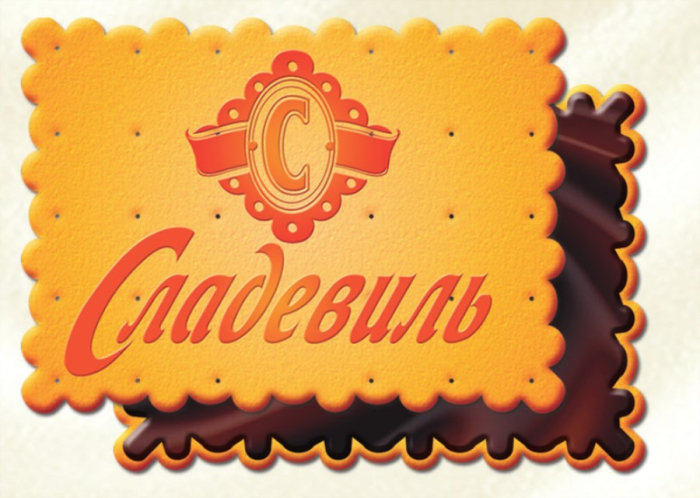 Сладевиль  с молоч. шокол 2,6 кг (Сладевиль) 38