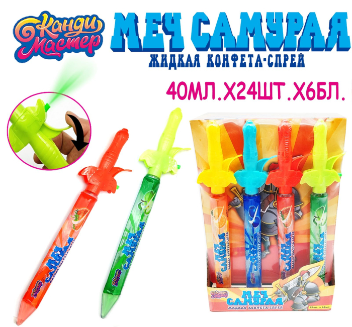 Конфета жидкая МЕЧ САМУРАЯ 40 гр/24 шт (Канди Мастер)