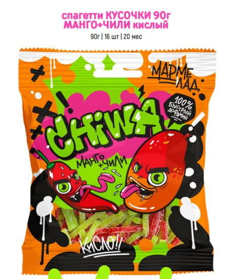 90 гр/16 шт GRAFFITI спагетти Манго-Чили кислый (CHI-WA-WA) (Арт.GFT951)(20 мес)