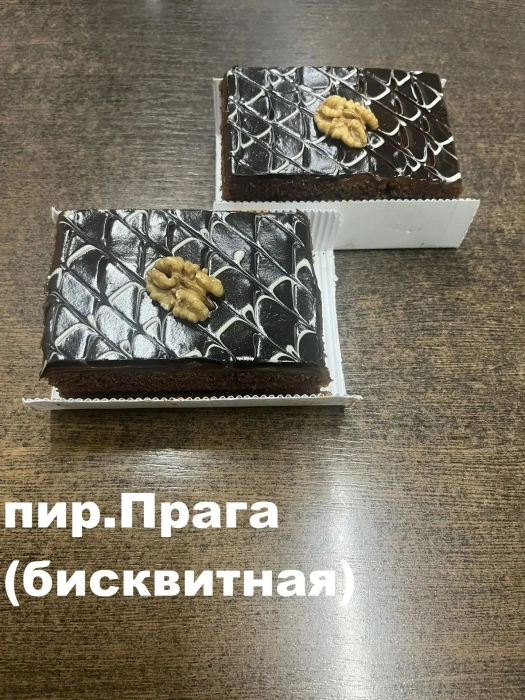 Пирожное Прага 2,5 кг (Конди Град)