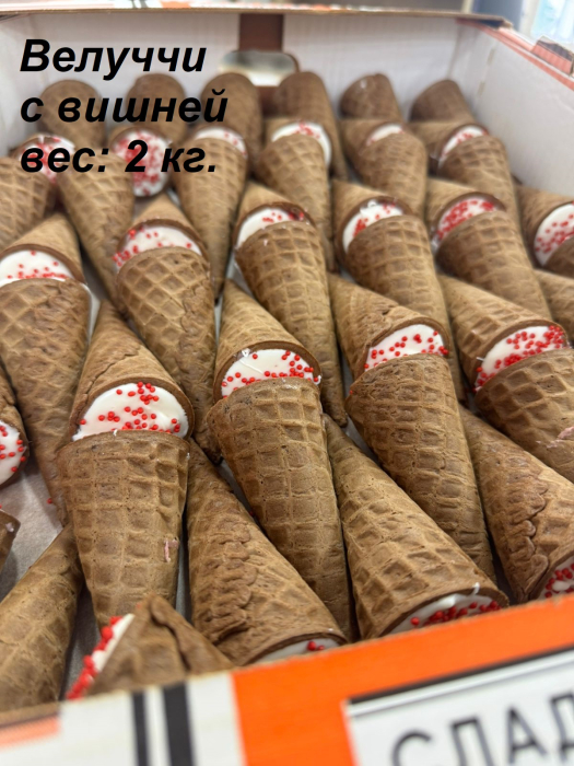 Велуччи с вишней (рожок) 2,0 кг (Слада-Юг)
