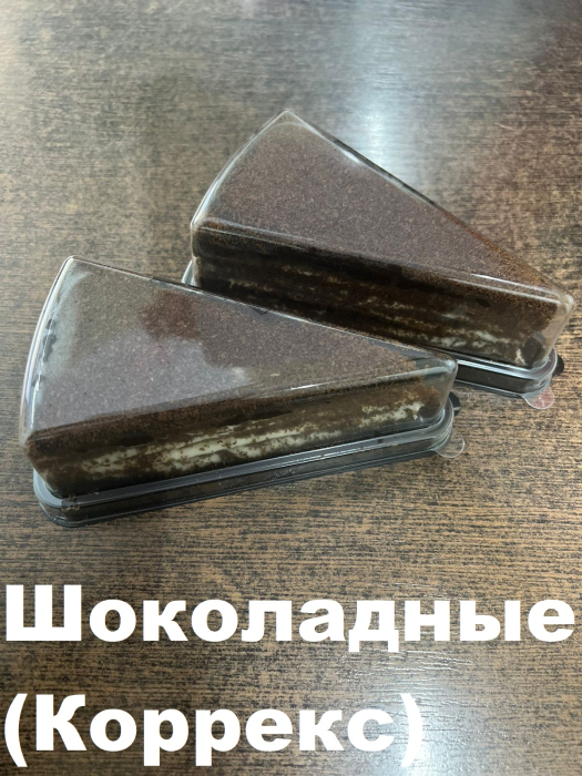 Пирожное Шоколадные  (коррекс) 2,0 кг (Конди Град)