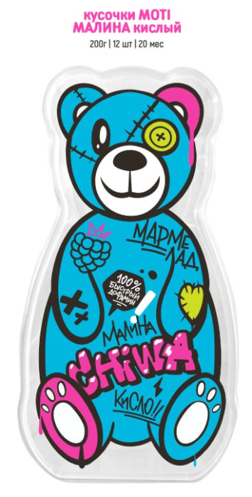 200 гр/12 шт GRAFFITI карандаш МАЛИНА кислый мармелад (CHI-WA-WA) (Арт.GFT960)(20 мес)