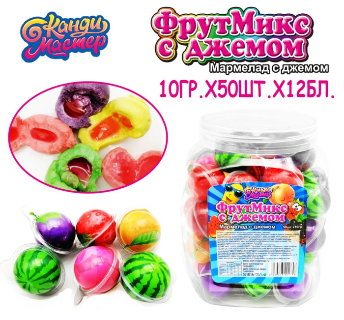 Мармелад Фрутмикс с джемом 10 гр/50 шт (Канди Мастер)