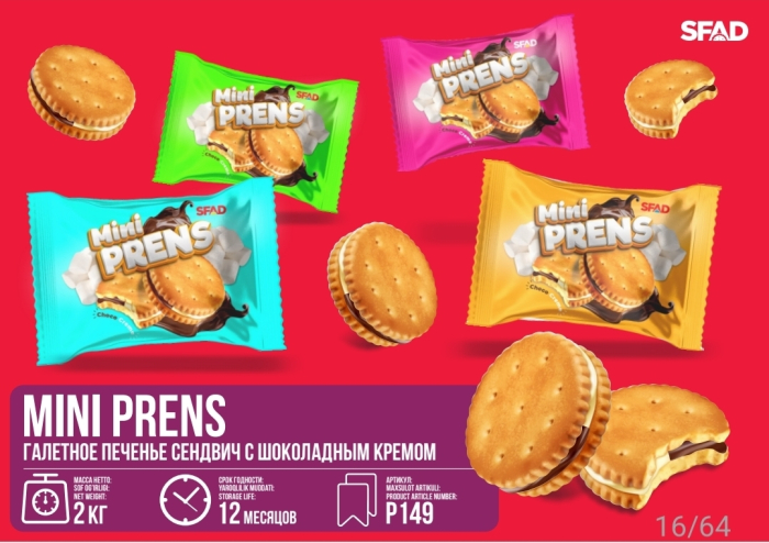 Печенье МИНИ ПРЕНС  2,0 кг (Сфад) (12 мес)