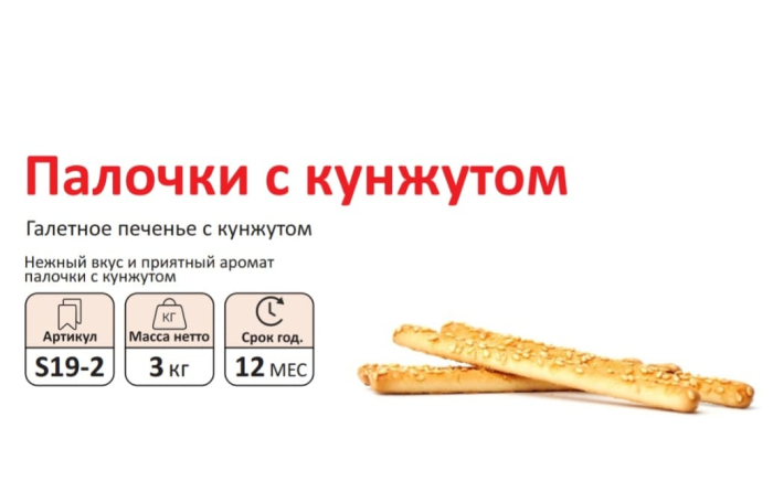Палочки С КУНЖУТОМ  3 кг (Сфад)(12 мес)