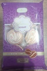 Зефир восточный КОФЕ 250 гр/12 шт (Нальчик-Сладость)  